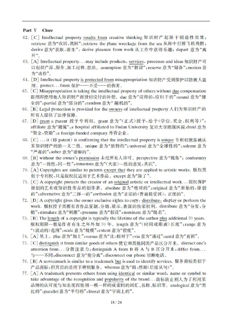 2008年12月英语六级真题及答案_英语四六级整合_英语四六级真题版本二此版为主此文件夹会持续更新_六级真题_1.六级真题+答案解析+听力音频_2008年12月CET6