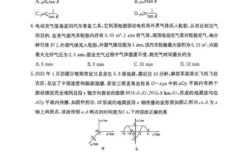物理_2025年5月_250516河南省TOP二十名校2025届高三猜题大联考（全科）_河南省TOP二十名校2025届高三猜题大联考物理