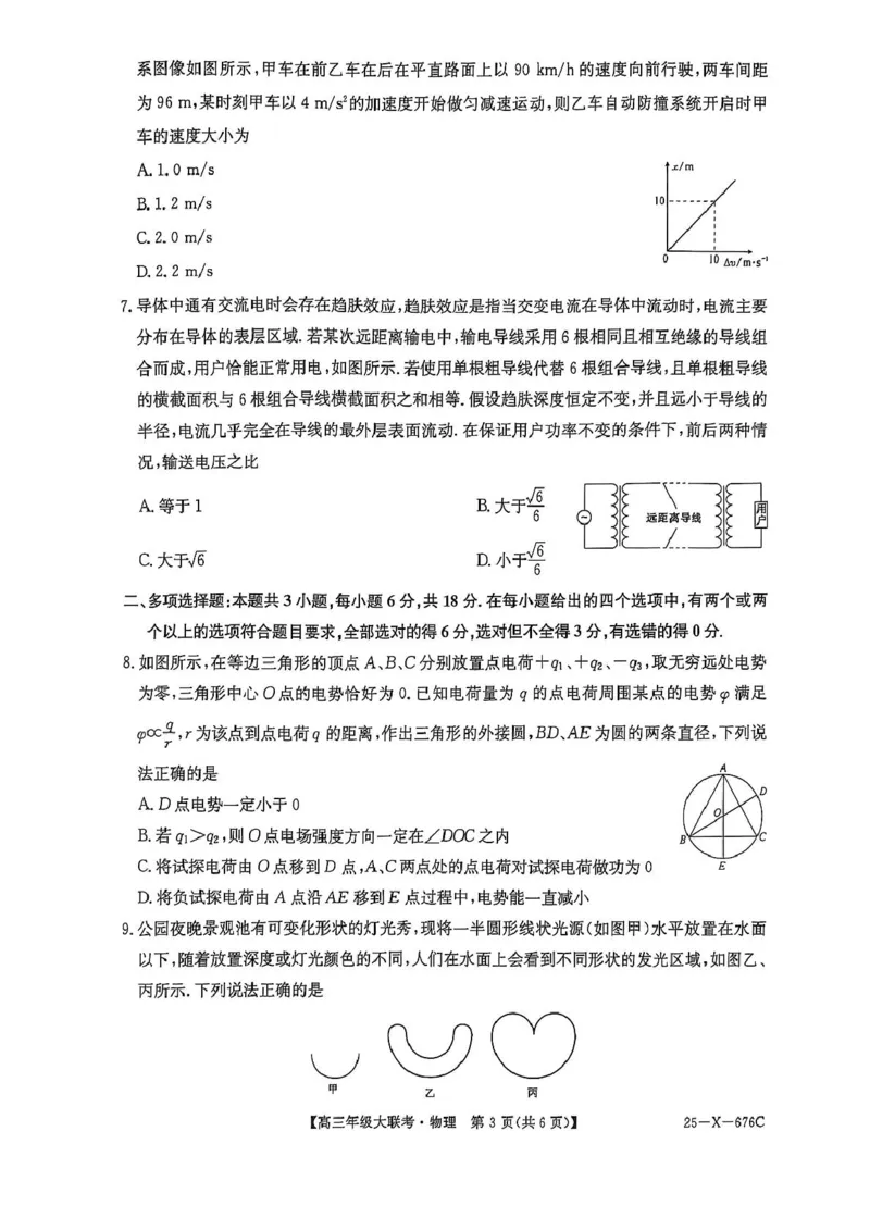 物理_2025年5月_250516河南省TOP二十名校2025届高三猜题大联考（全科）_河南省TOP二十名校2025届高三猜题大联考物理