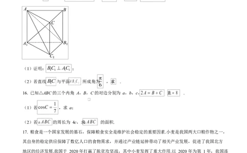 河北省沧州市普通高中2026届高三复习质量检测+数学_2025年10月_251020河北省沧州市普通高中2026届高三复习质量检测（全科）_河北省沧州市普通高中2026届高三复习质量检测+数学