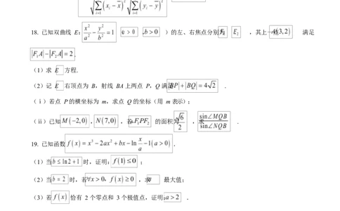 河北省沧州市普通高中2026届高三复习质量检测+数学_2025年10月_251020河北省沧州市普通高中2026届高三复习质量检测（全科）_河北省沧州市普通高中2026届高三复习质量检测+数学