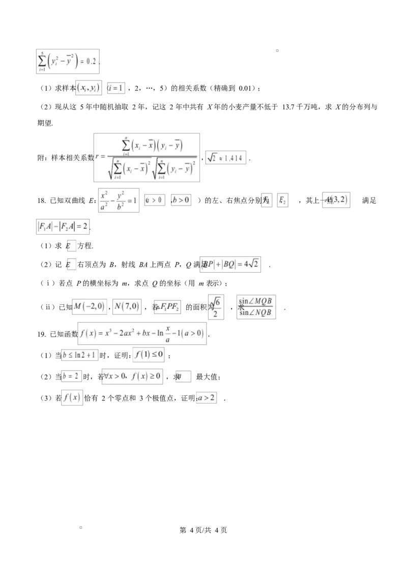 河北省沧州市普通高中2026届高三复习质量检测+数学_2025年10月_251020河北省沧州市普通高中2026届高三复习质量检测（全科）_河北省沧州市普通高中2026届高三复习质量检测+数学