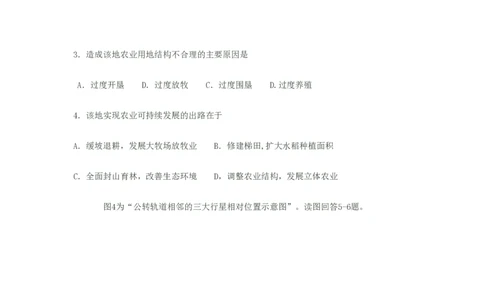 2008年高考地理试卷（江苏）（空白卷）_地理历年高考真题_新&middot;PDF版2008-2025&middot;高考地理真题_地理（按年份分类）2008-2025_2008&middot;地理高考真题