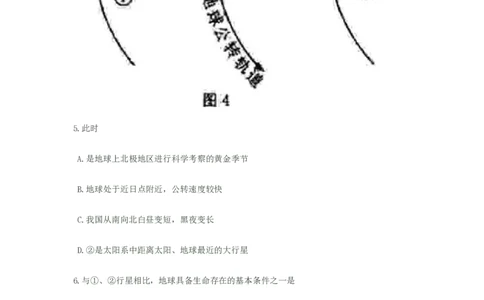 2008年高考地理试卷（江苏）（空白卷）_地理历年高考真题_新&middot;PDF版2008-2025&middot;高考地理真题_地理（按年份分类）2008-2025_2008&middot;地理高考真题