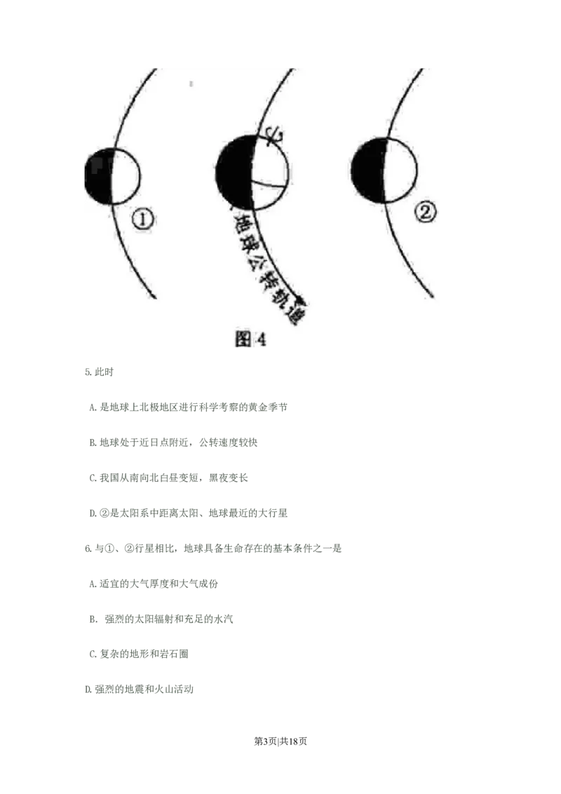 2008年高考地理试卷（江苏）（空白卷）_地理历年高考真题_新&middot;PDF版2008-2025&middot;高考地理真题_地理（按年份分类）2008-2025_2008&middot;地理高考真题