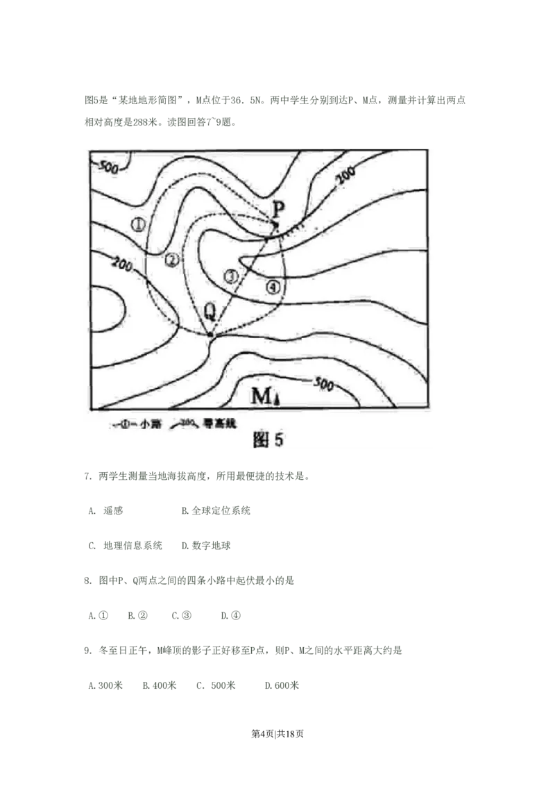 2008年高考地理试卷（江苏）（空白卷）_地理历年高考真题_新&middot;PDF版2008-2025&middot;高考地理真题_地理（按年份分类）2008-2025_2008&middot;地理高考真题