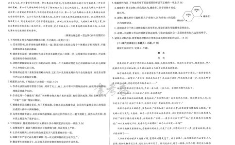 2024年天星高考临考预测押题密卷江西专版（语文）_2024高考押题卷_12024天星全系列_@@@天星临考押题密卷汇总重复_2024年tx高考临考押题密卷江西专版