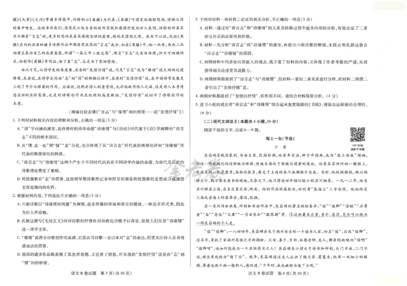 2024年天星高考临考预测押题密卷江西专版（语文）_2024高考押题卷_12024天星全系列_@@@天星临考押题密卷汇总重复_2024年tx高考临考押题密卷江西专版