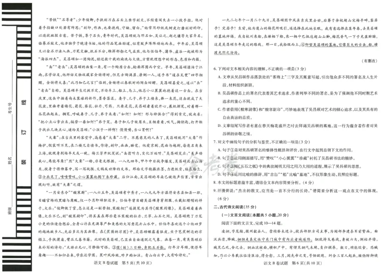 2024年天星高考临考预测押题密卷江西专版（语文）_2024高考押题卷_12024天星全系列_@@@天星临考押题密卷汇总重复_2024年tx高考临考押题密卷江西专版