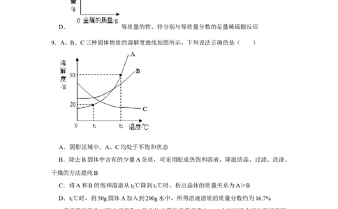 黑龙江省大庆市2020年中考化学试卷（解析版）_中考真题_5.化学中考真题2015-2024年_2020中考化学真题（113份）