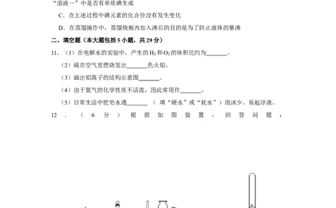 黑龙江省大庆市2020年中考化学试卷（解析版）_中考真题_5.化学中考真题2015-2024年_2020中考化学真题（113份）