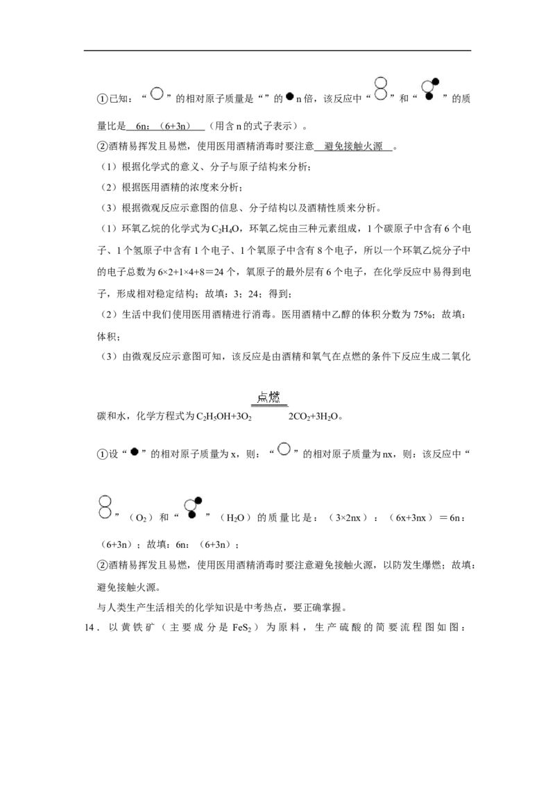 黑龙江省大庆市2020年中考化学试卷（解析版）_中考真题_5.化学中考真题2015-2024年_2020中考化学真题（113份）