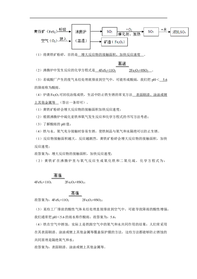 黑龙江省大庆市2020年中考化学试卷（解析版）_中考真题_5.化学中考真题2015-2024年_2020中考化学真题（113份）
