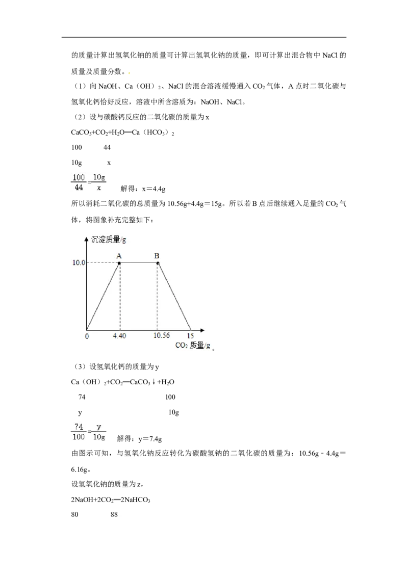 黑龙江省大庆市2020年中考化学试卷（解析版）_中考真题_5.化学中考真题2015-2024年_2020中考化学真题（113份）