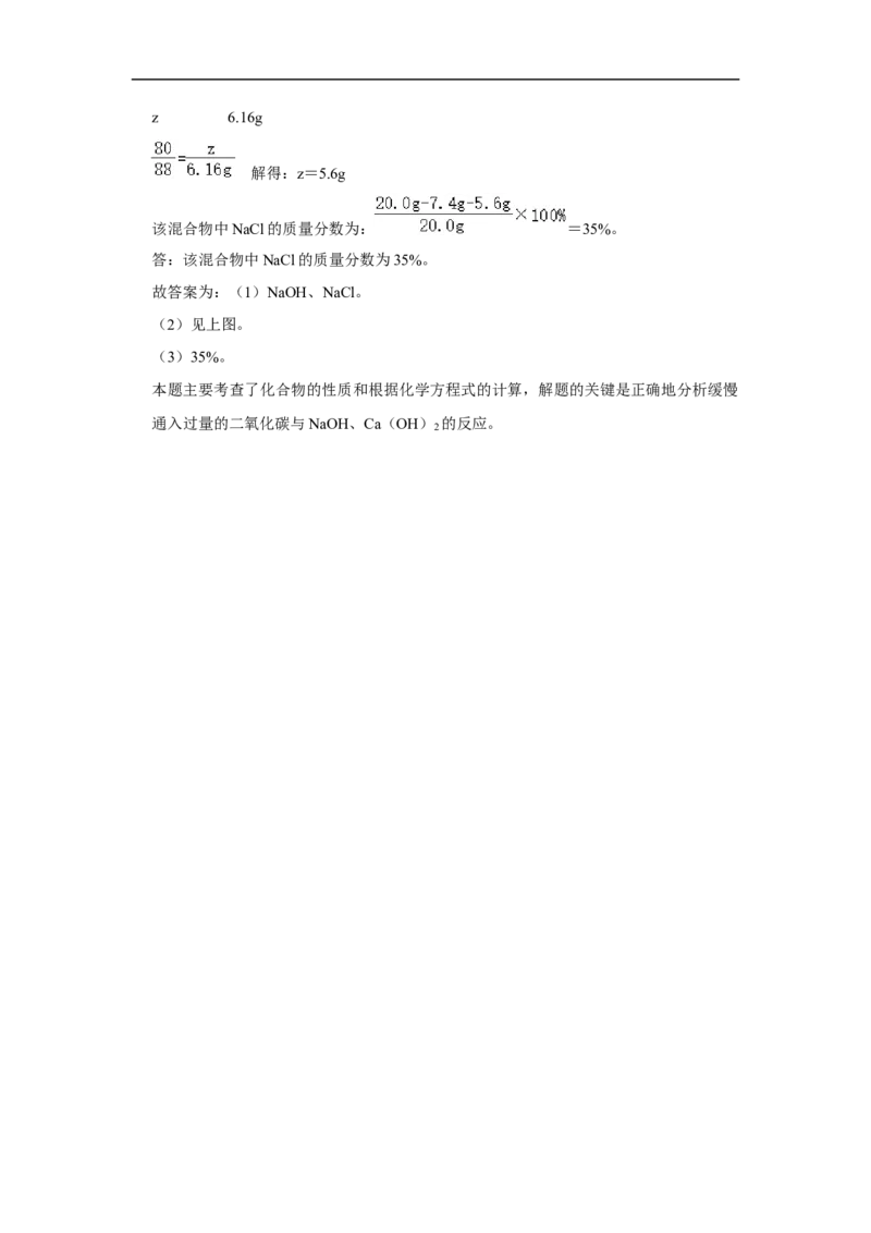 黑龙江省大庆市2020年中考化学试卷（解析版）_中考真题_5.化学中考真题2015-2024年_2020中考化学真题（113份）
