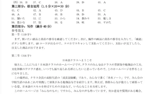 广西省金太阳百分智2026届高三9月开学联考（26-R2）日语答案_2025年9月_250907广西金太阳9月高三联考（1002C）_日语