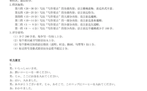 广西省金太阳百分智2026届高三9月开学联考（26-R2）日语答案_2025年9月_250907广西金太阳9月高三联考（1002C）_日语