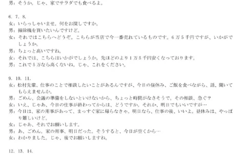 广西省金太阳百分智2026届高三9月开学联考（26-R2）日语答案_2025年9月_250907广西金太阳9月高三联考（1002C）_日语