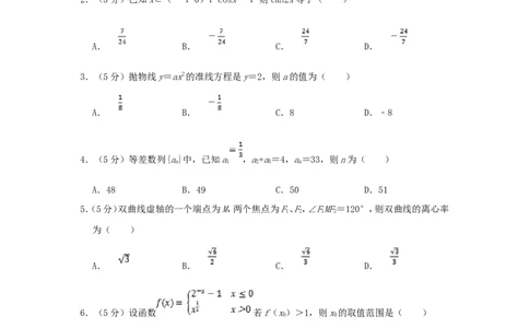 2003年重庆高考文科数学真题及答案_重庆数学24已更_1990-2011重庆数学高考真题