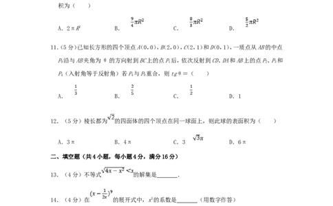 2003年重庆高考文科数学真题及答案_重庆数学24已更_1990-2011重庆数学高考真题