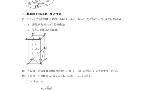 2003年重庆高考文科数学真题及答案_重庆数学24已更_1990-2011重庆数学高考真题