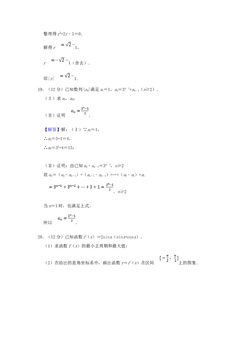 2003年重庆高考文科数学真题及答案_重庆数学24已更_1990-2011重庆数学高考真题