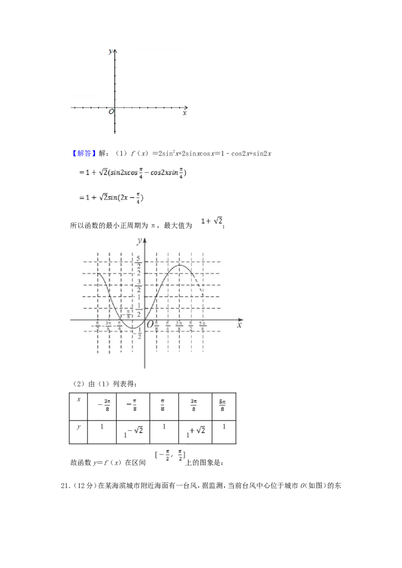 2003年重庆高考文科数学真题及答案_重庆数学24已更_1990-2011重庆数学高考真题