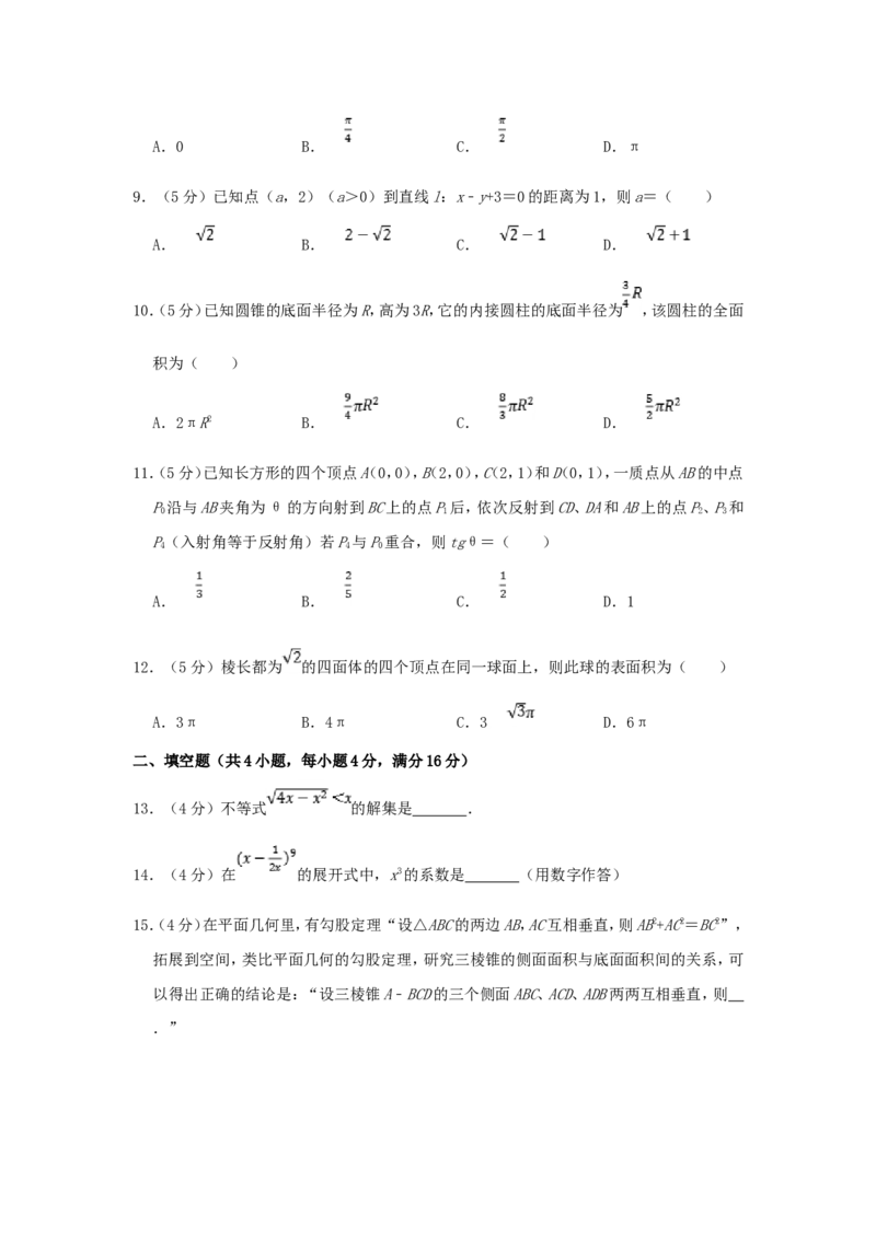 2003年重庆高考文科数学真题及答案_重庆数学24已更_1990-2011重庆数学高考真题