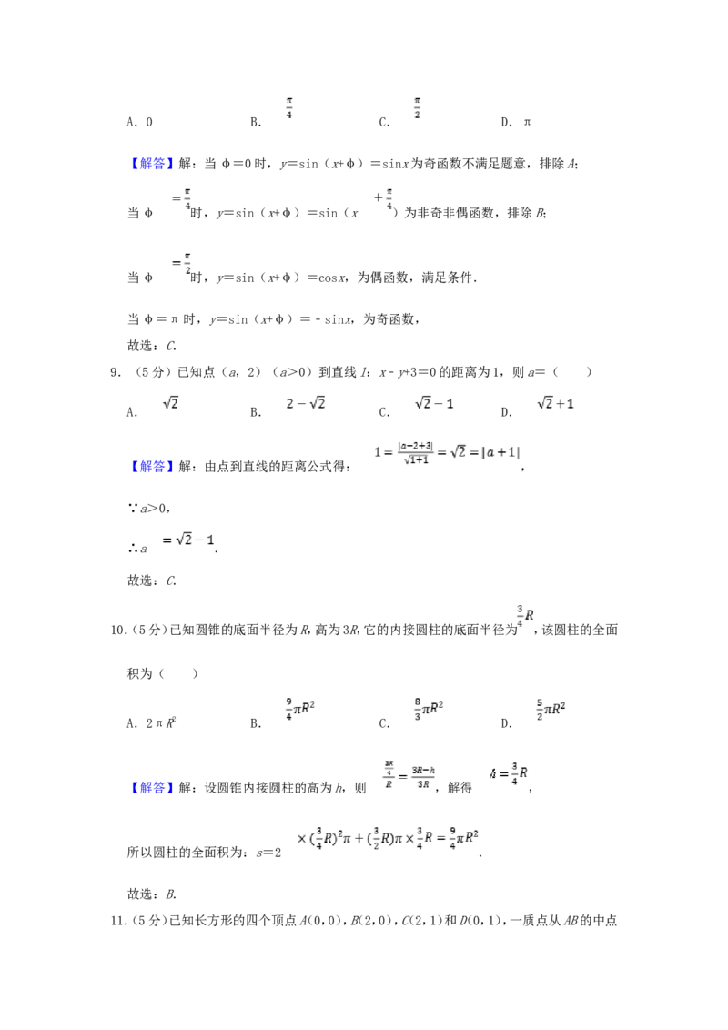 2003年重庆高考文科数学真题及答案_重庆数学24已更_1990-2011重庆数学高考真题