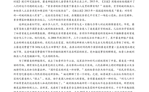 专题03论述类文本阅读-学易金卷：2023年高考真题和模拟题语文分项汇编（解析卷）_近10年高考真题汇编（必刷）_十年（2014-2024）高考语文真题分项汇编（全国通用）