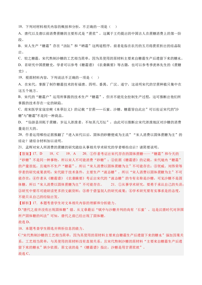 专题03论述类文本阅读-学易金卷：2023年高考真题和模拟题语文分项汇编（解析卷）_近10年高考真题汇编（必刷）_十年（2014-2024）高考语文真题分项汇编（全国通用）