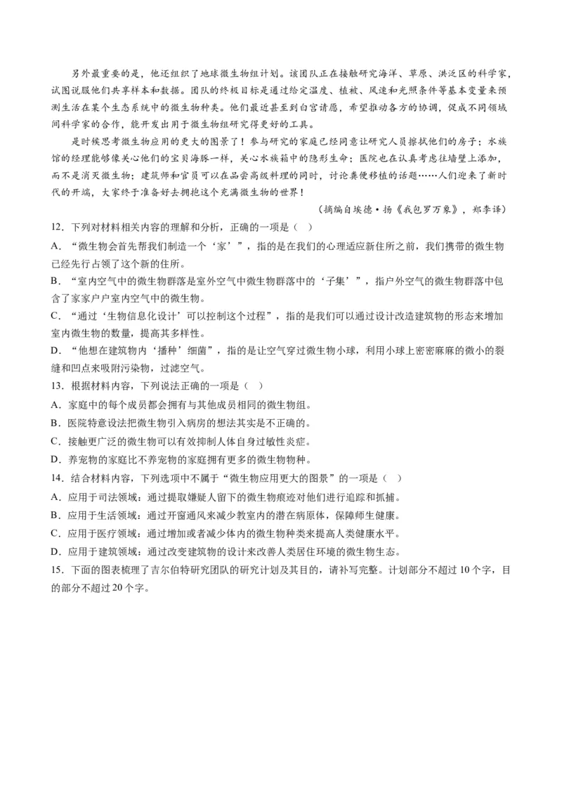 专题03论述类文本阅读-学易金卷：2023年高考真题和模拟题语文分项汇编（解析卷）_近10年高考真题汇编（必刷）_十年（2014-2024）高考语文真题分项汇编（全国通用）