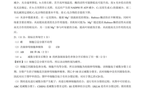 生物试卷答案_2025年11月_251120河北省秦皇岛市承德联考2025-2026学年高三上学期11月期中（全科）_NT生物试题(扫描版，有解析)