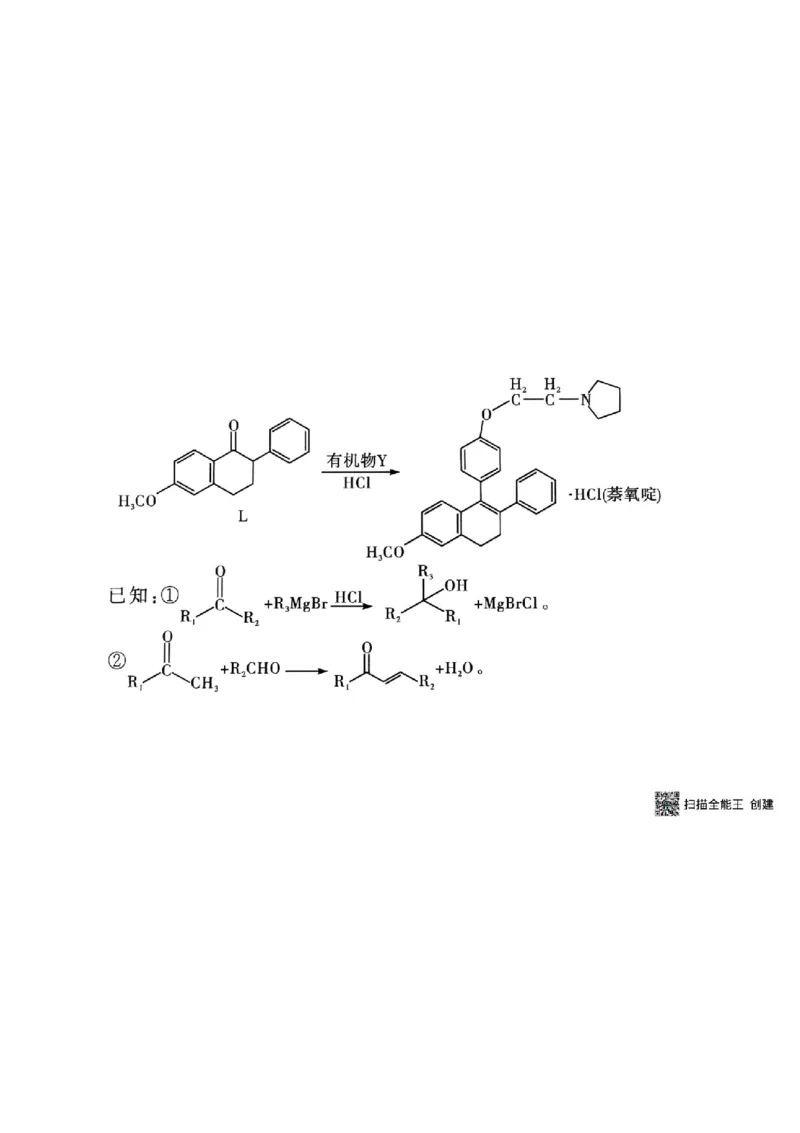 湘豫名校联考2025年9月高三秋季入学摸底考试化学试卷（含答案）_2025年9月_250912湘豫名校联考2025年9月高三秋季入学摸底考试（全科）