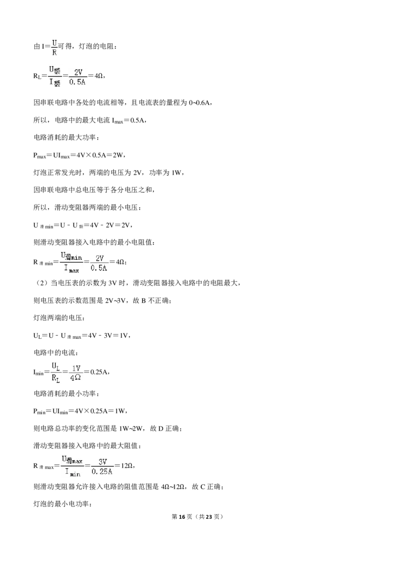 黑龙江省七台河市2019年中考物理真题试题（pdf，含解析）_中考真题_4.物理中考真题2015-2024年_2019年中考物理真题175份
