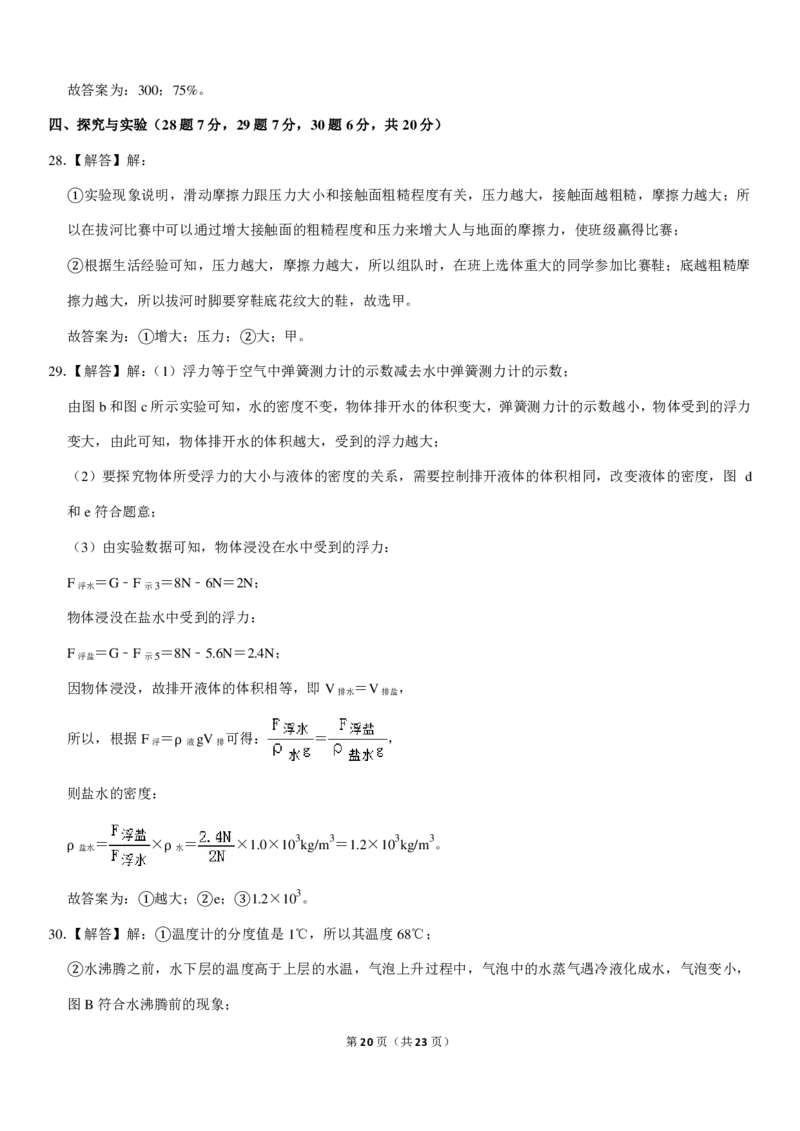黑龙江省七台河市2019年中考物理真题试题（pdf，含解析）_中考真题_4.物理中考真题2015-2024年_2019年中考物理真题175份