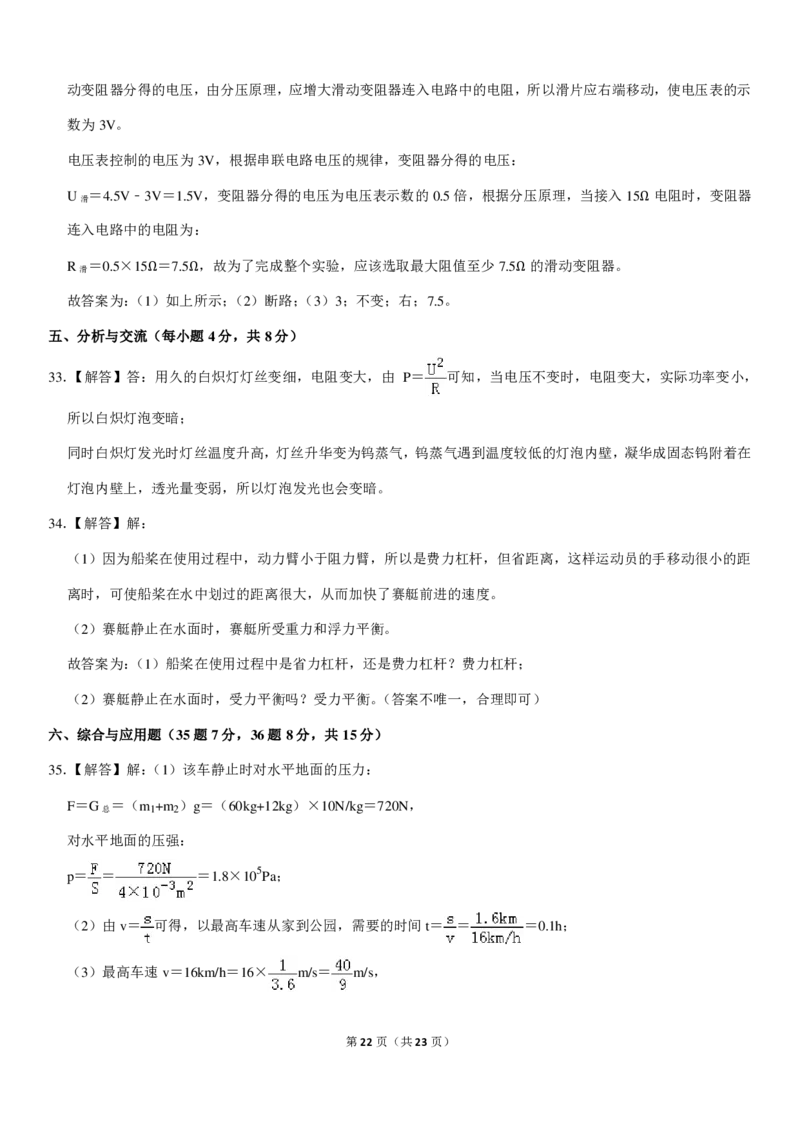 黑龙江省七台河市2019年中考物理真题试题（pdf，含解析）_中考真题_4.物理中考真题2015-2024年_2019年中考物理真题175份