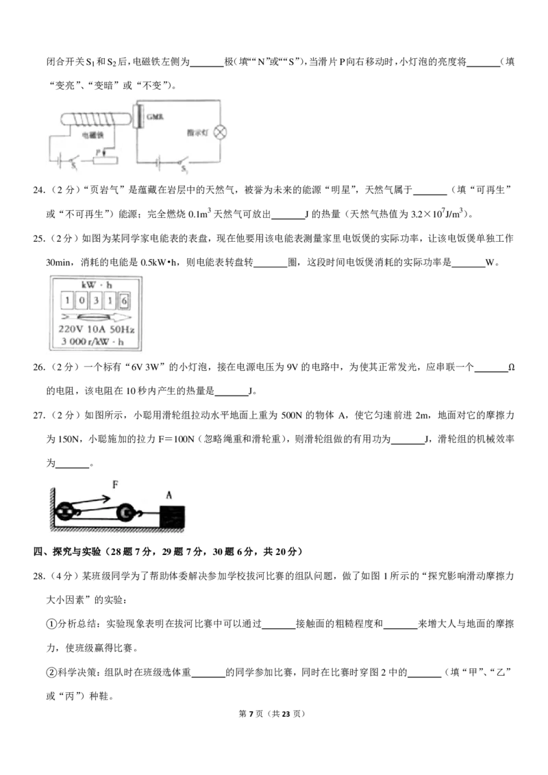 黑龙江省七台河市2019年中考物理真题试题（pdf，含解析）_中考真题_4.物理中考真题2015-2024年_2019年中考物理真题175份