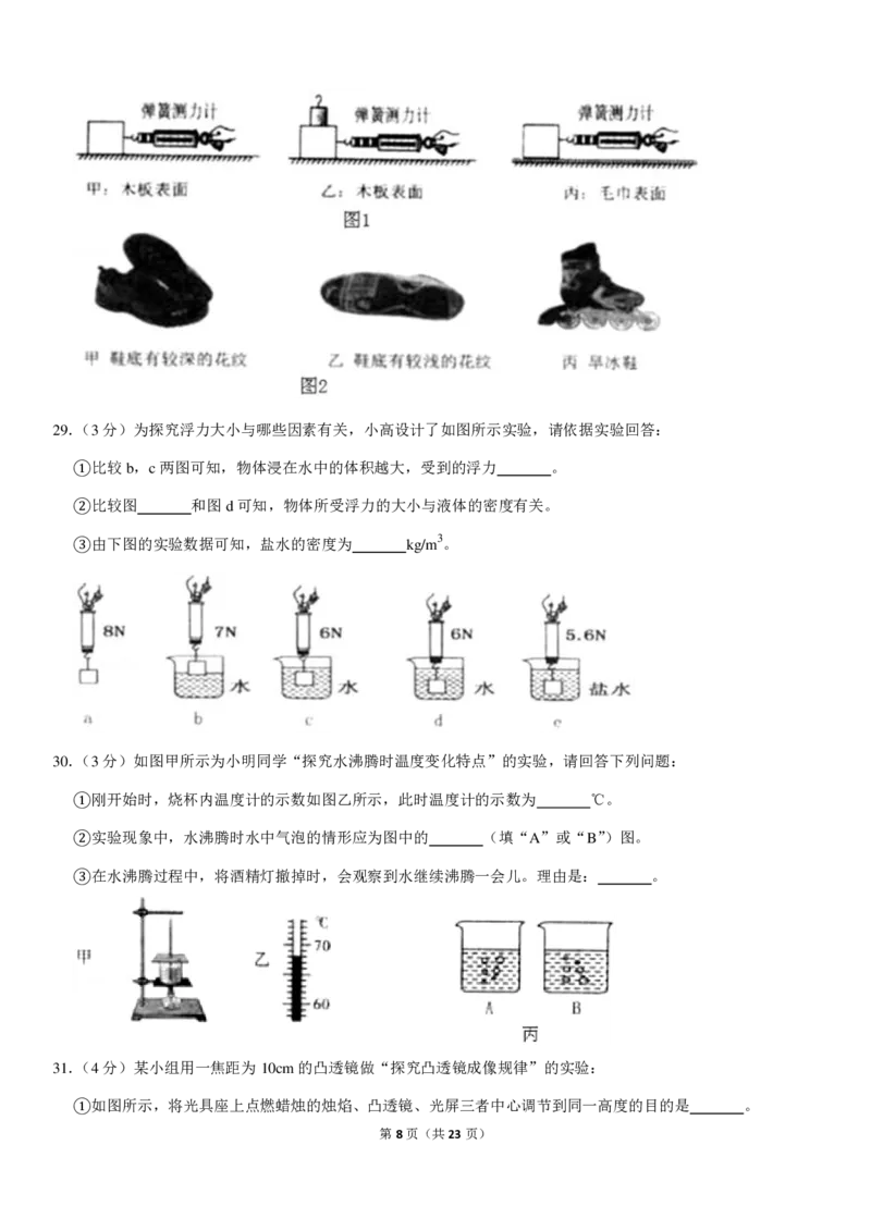黑龙江省七台河市2019年中考物理真题试题（pdf，含解析）_中考真题_4.物理中考真题2015-2024年_2019年中考物理真题175份