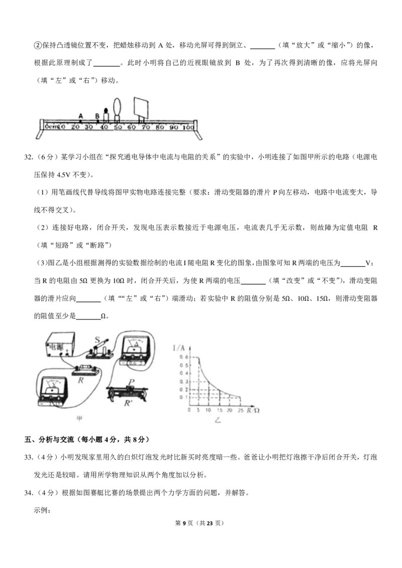 黑龙江省七台河市2019年中考物理真题试题（pdf，含解析）_中考真题_4.物理中考真题2015-2024年_2019年中考物理真题175份