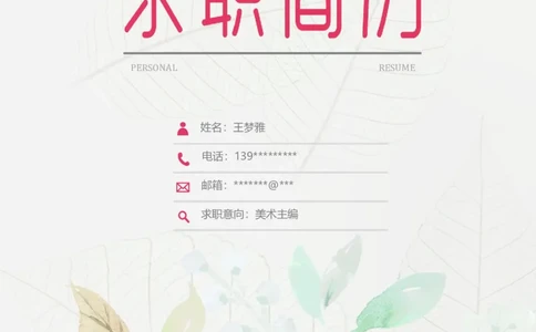 07_10000+PPT模板大礼包_大学生个人简历PPT模板_个人简历-Word版保存下载编辑_四页简历116款