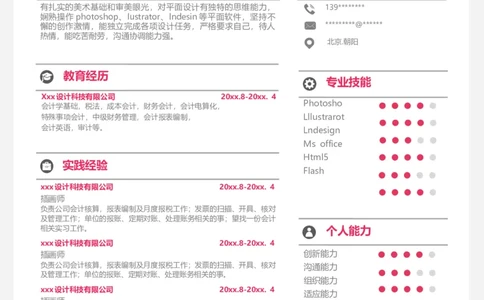 07_10000+PPT模板大礼包_大学生个人简历PPT模板_个人简历-Word版保存下载编辑_四页简历116款