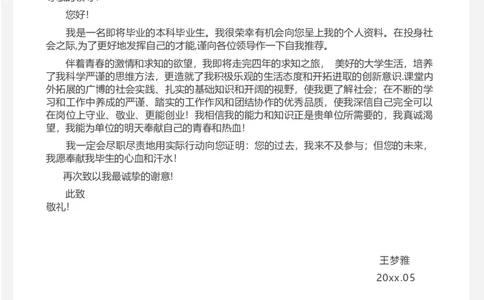 07_10000+PPT模板大礼包_大学生个人简历PPT模板_个人简历-Word版保存下载编辑_四页简历116款