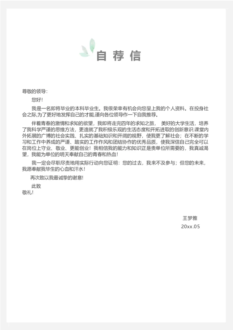 07_10000+PPT模板大礼包_大学生个人简历PPT模板_个人简历-Word版保存下载编辑_四页简历116款