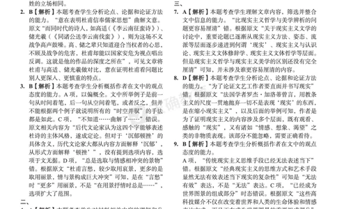 全国卷《正确小卷》2024总复习语文质检卷答案_2024高考押题卷_72024正确教育全系列_2024年正确小卷全系列_（全国版）2024《正确小卷&middot;复习质检卷》（九科全）各两套