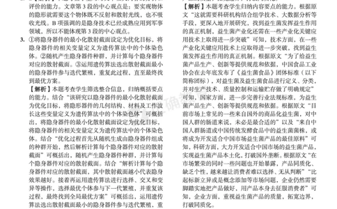 全国卷《正确小卷》2024总复习语文质检卷答案_2024高考押题卷_72024正确教育全系列_2024年正确小卷全系列_（全国版）2024《正确小卷&middot;复习质检卷》（九科全）各两套