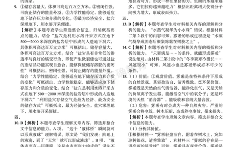 全国卷《正确小卷》2024总复习语文质检卷答案_2024高考押题卷_72024正确教育全系列_2024年正确小卷全系列_（全国版）2024《正确小卷&middot;复习质检卷》（九科全）各两套
