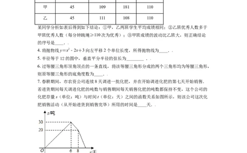 黑龙江省牡丹江市2021年中考数学真题试卷（原卷版）_中考真题_2.数学中考真题2015-2024年_2021中考数学真题86份_2021黑龙江_牡丹江数学