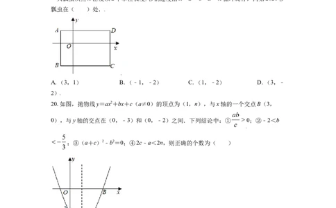 黑龙江省牡丹江市2021年中考数学真题试卷（原卷版）_中考真题_2.数学中考真题2015-2024年_2021中考数学真题86份_2021黑龙江_牡丹江数学