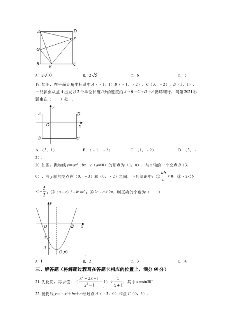 黑龙江省牡丹江市2021年中考数学真题试卷（原卷版）_中考真题_2.数学中考真题2015-2024年_2021中考数学真题86份_2021黑龙江_牡丹江数学